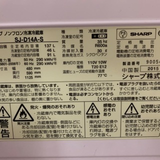 中古　一人暮らし用冷蔵庫　美品　グレー　ツードア　の画像