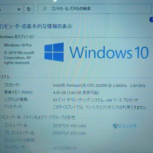 1台限定 新品SSD搭載 ノートパソコン 中古良品 15.6型 富士通 AH42/K Pentium 4GB DVDRW 無線LAN 