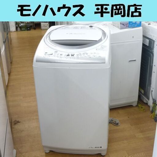 東芝 洗濯乾燥機 8.0kg AW-80VM ホワイト/白色 2014年製 TOSHIBA 電気洗濯乾燥機 幅600×奥行605×高さ1010㎜ 家電 札幌市 清田区 平岡