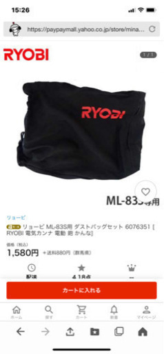 リョービ　電動カンナ3点セット！ブレーキ付き。