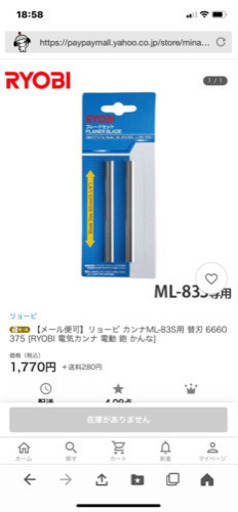 リョービ　電動カンナ3点セット！ブレーキ付き。