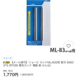 RYOBI - リョービ電動カンナ3点セット。 リョービ 電動カンナ3点セット！ブレーキ付き。
