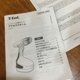T-fal スチームアイロン