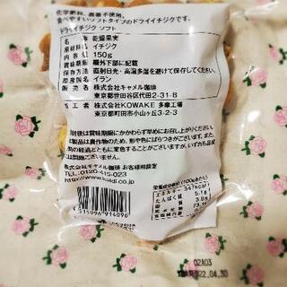 ドライフルーツ(デーツとイチジク)の画像
