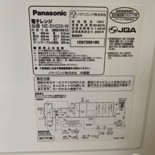 レンジ　の画像