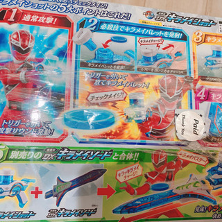 きらめいじゃーのおもちゃ❢の画像