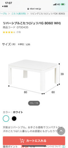 【値下げしました】ニトリ　こたつ　テーブル
