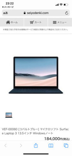 Surface Laptop 3 Office搭載 VEF-00060 サーフェス ラップトップ