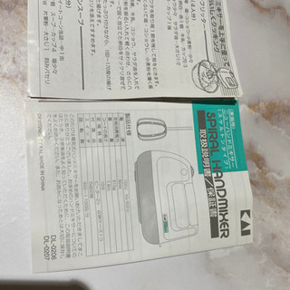 ハンドミキサー説明書付きの画像