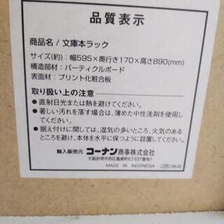 本棚 漫画棚 2つ!!の画像