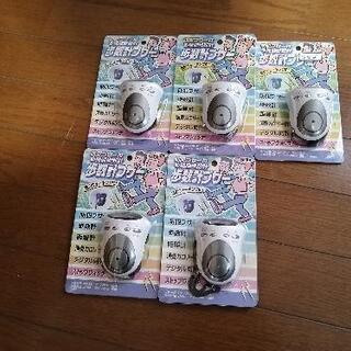 新品未開封！多機能歩数計５個セット