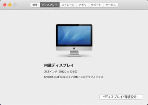 Mac iMac 21.5inch