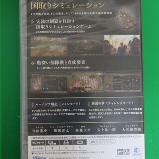 ブリガンダイン ルーナジア戦記 新品未開封 　Switch用１の画像