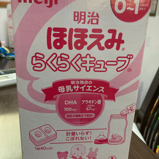 明治ほほえみ らくらくキューブ