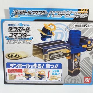 新品 バンダイ ダンボールコマンダー ハンドガンキット