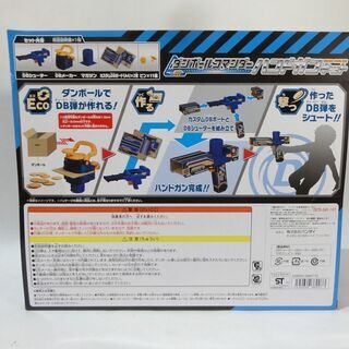 新品 バンダイ ダンボールコマンダー ハンドガンキットの画像