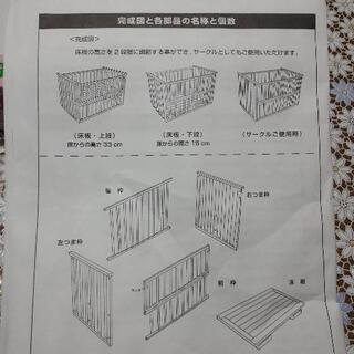ベビーベッド(予定者有)の画像