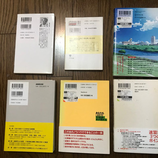 本 1冊 100〜300円の画像