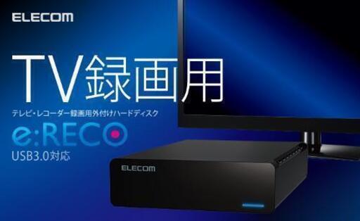 ■決定済■エレコム 外付けハードディスク 2TB ELD-ERT020UBK