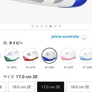 値下げ★新品未使用★上靴17cm 日本製の画像