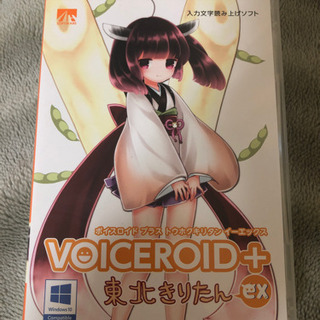 VOICEROID+東北きりたんEX