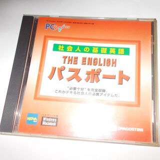 CD「THE ENGLISH パスポート」