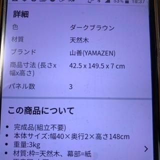 三連ついたて　軽量　の画像