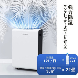 新品未使用】除湿機 12L/日 コンプレッサー式 除湿器 衣類乾燥機