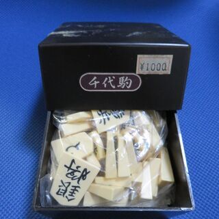 将棋の駒の画像