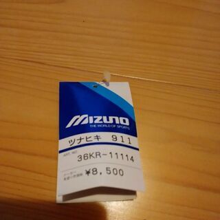 ミズノ 綱引きシューズの画像