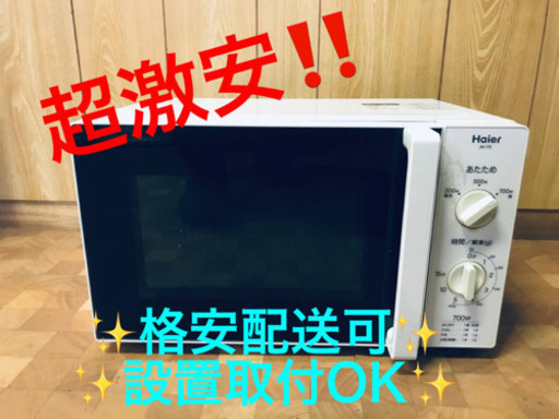 ET1591A⭐️ハイアール電子レンジ⭐️