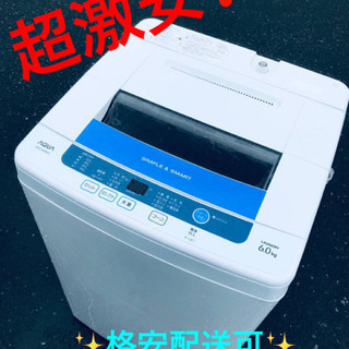 ET1594A⭐️ AQUA 電気洗濯機⭐️