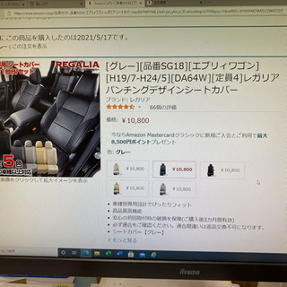 エブリィワゴン　レガリアシートカバー