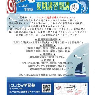塾経験２０年のプロが１対２の個別指導で埼玉県上位公立高校合格を目指す指導を致します！！の画像