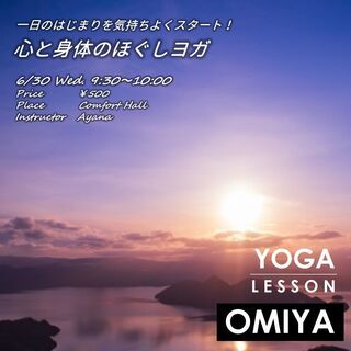 【大宮駅 徒歩5分】好評につき定期開催中♪ みんなで楽しく身体を...