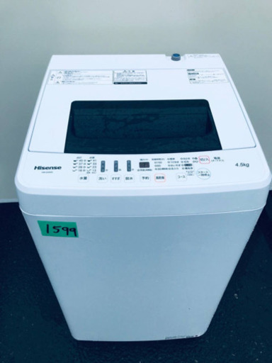 ✨2018年製✨1599番 Hisense✨全自動電気洗濯機✨HW-E4502‼️ | ヤマダ 