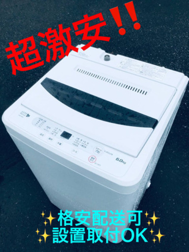 ET1598A⭐️ヤマダ電機洗濯機⭐️