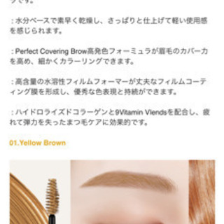 新品未開封♡オピュ(アピュー、A'pieu)アイブロウマスカラの画像