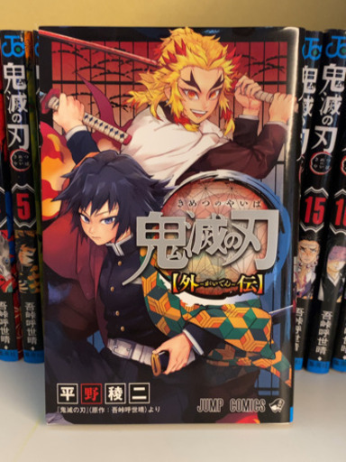 SALE‼️【漫画】鬼滅の刃★全巻《1〜23巻》➕外伝付き‼️