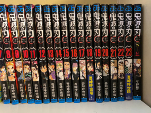 SALE‼️【漫画】鬼滅の刃★全巻《1〜23巻》➕外伝付き‼️