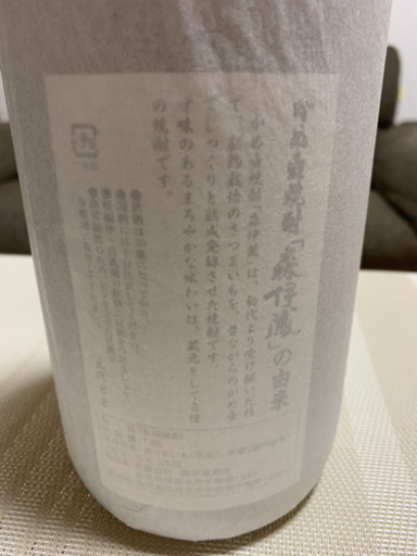 森伊蔵　1800ml