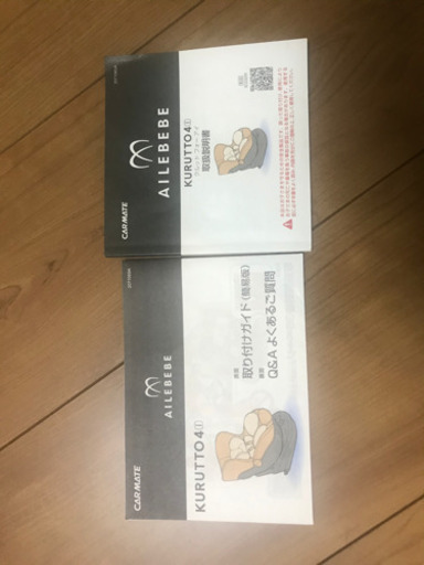 「購入予定者決定！！」エールベベ　クルット4i premium