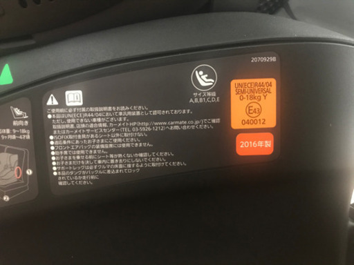 「購入予定者決定！！」エールベベ　クルット4i premium