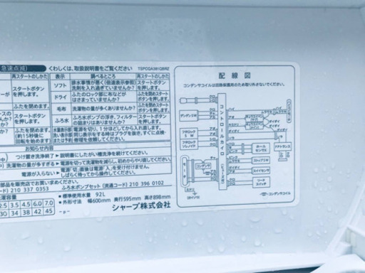 7.0kg‼️1605番 SHARP✨全自動電気洗濯機✨ES-T705-A‼️ (Eco Tommy 