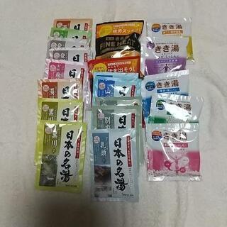 入浴剤20包