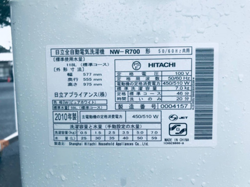 ‼️7.0kg‼️1606番 HITACHI✨日立全自動電気洗濯機✨NW-R700‼️