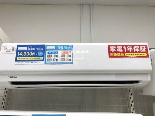 1年間動作保証付　TOSHIBA　壁掛けエアコン　2.5kw　2019年製【トレファク南柏店】