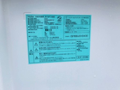✨2018年製✨1612番 haier✨冷凍冷蔵庫✨JR-NF148B‼️