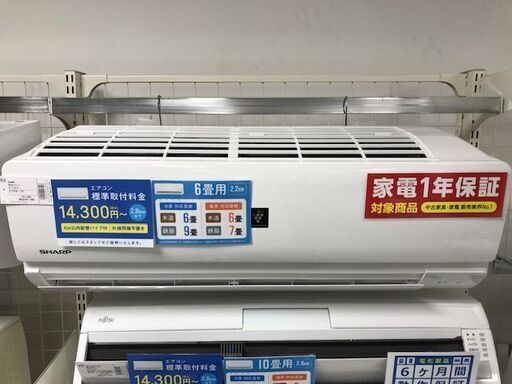 1年間動作保証付　SHARP　壁掛けエアコン　2.2kw　2020年製【トレファク南柏店】