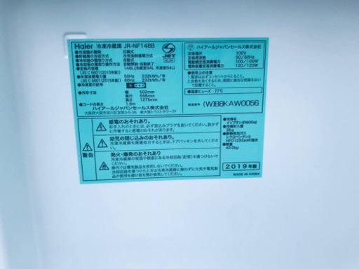 ✨2019年製✨1613番 haier✨冷凍冷蔵庫✨JR-NF148B‼️